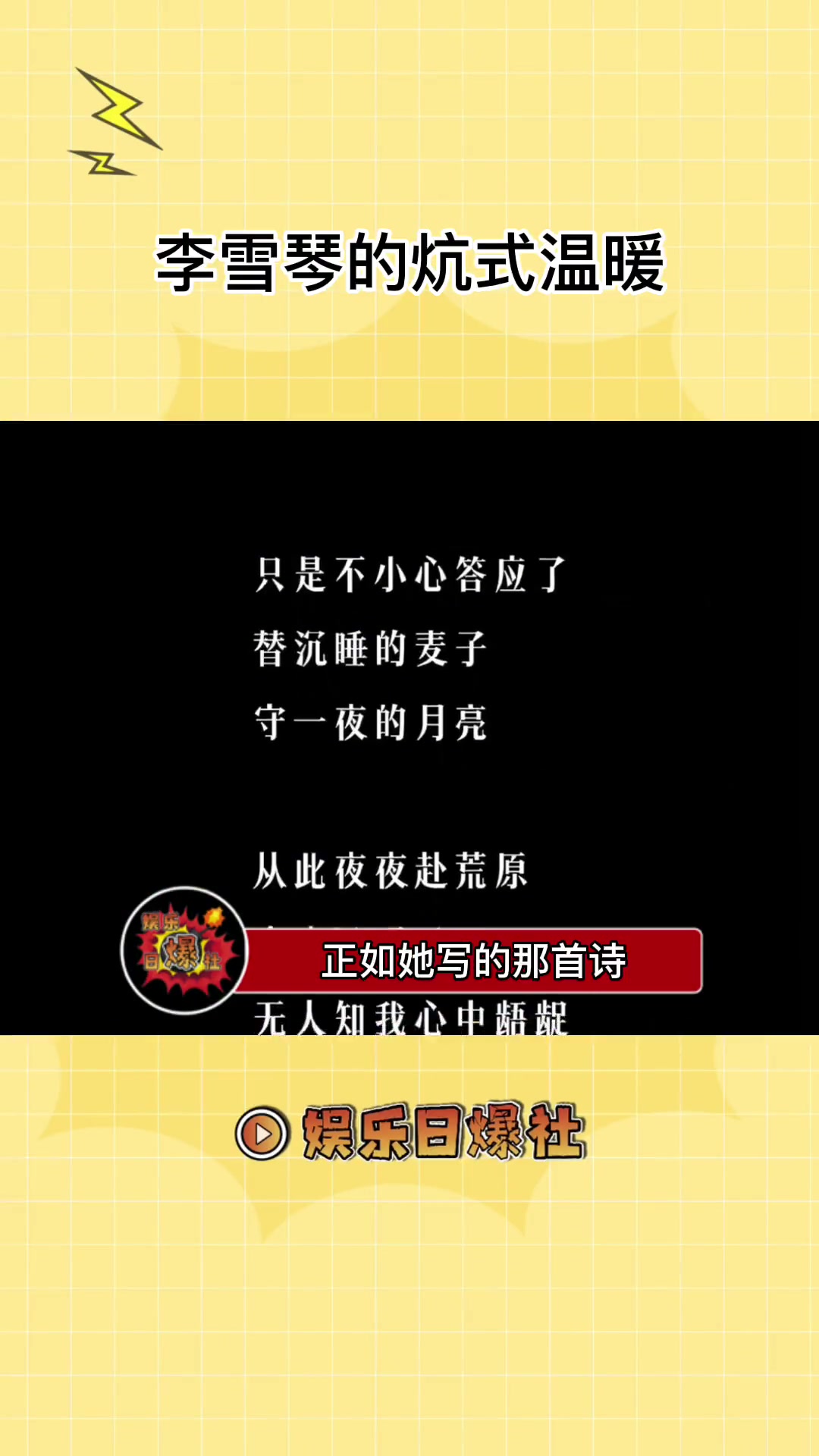 永远会被李雪琴这样真诚的人打动,有思念才有年味,2023跟思念汤圆一起开启美好新年吧 im