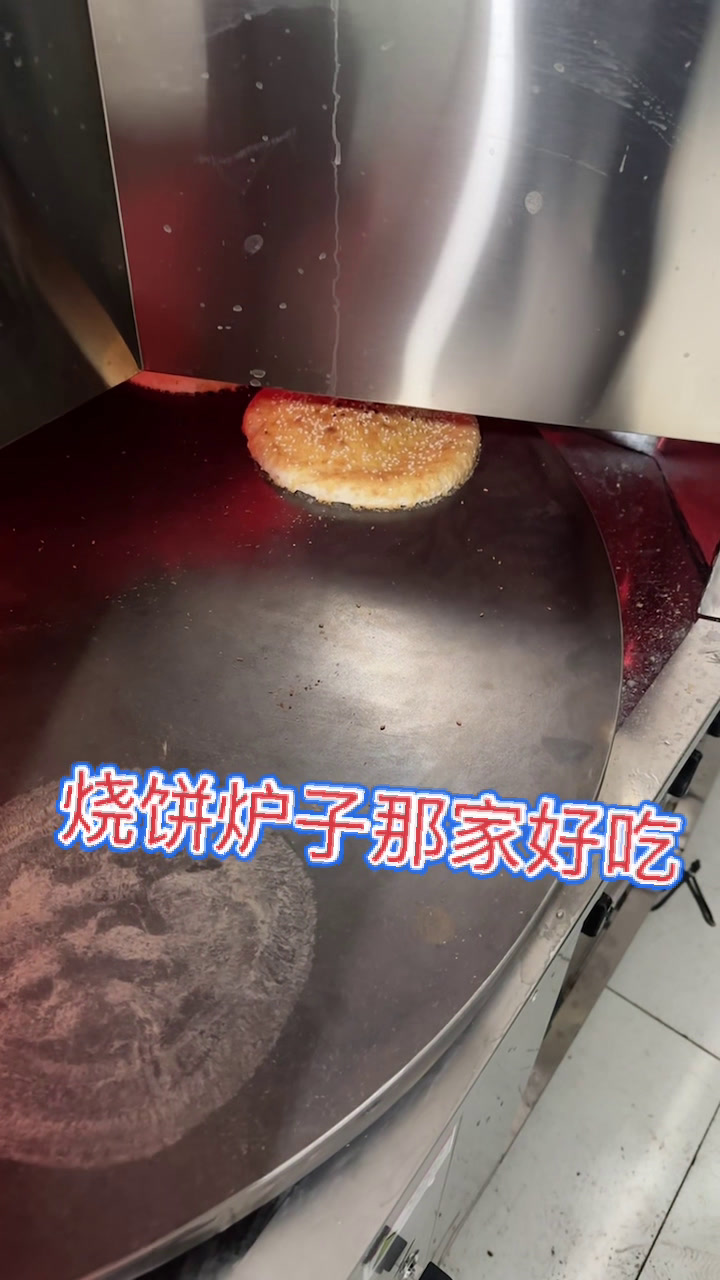山东聊城博大烧饼机好便宜还教技术