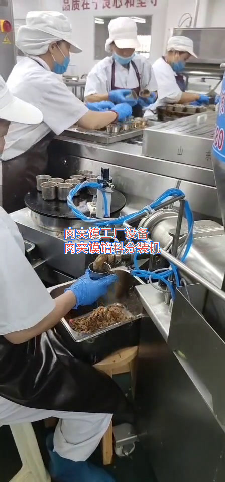 肉夹馍工厂设备,肉夹馍馅料分装机,定量分馅机