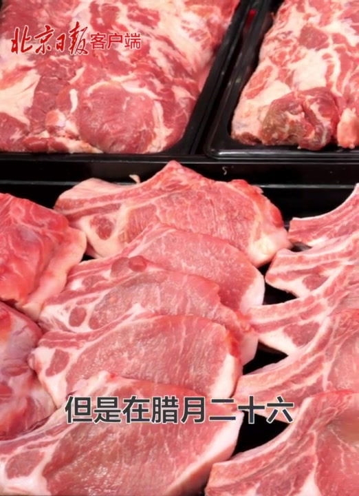 熊猫宝宝说年俗|二十六,去买肉