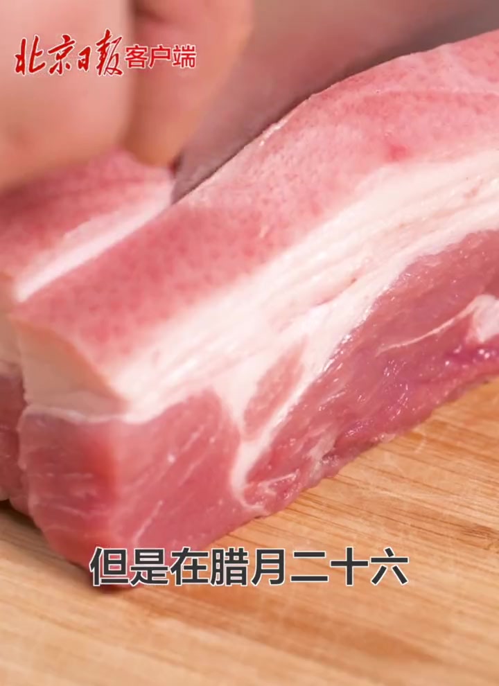 「熊猫宝宝说年俗|二十六,去买肉」二十六,去买肉。过年就要吃肉,因为肉本身就代表着富裕的意