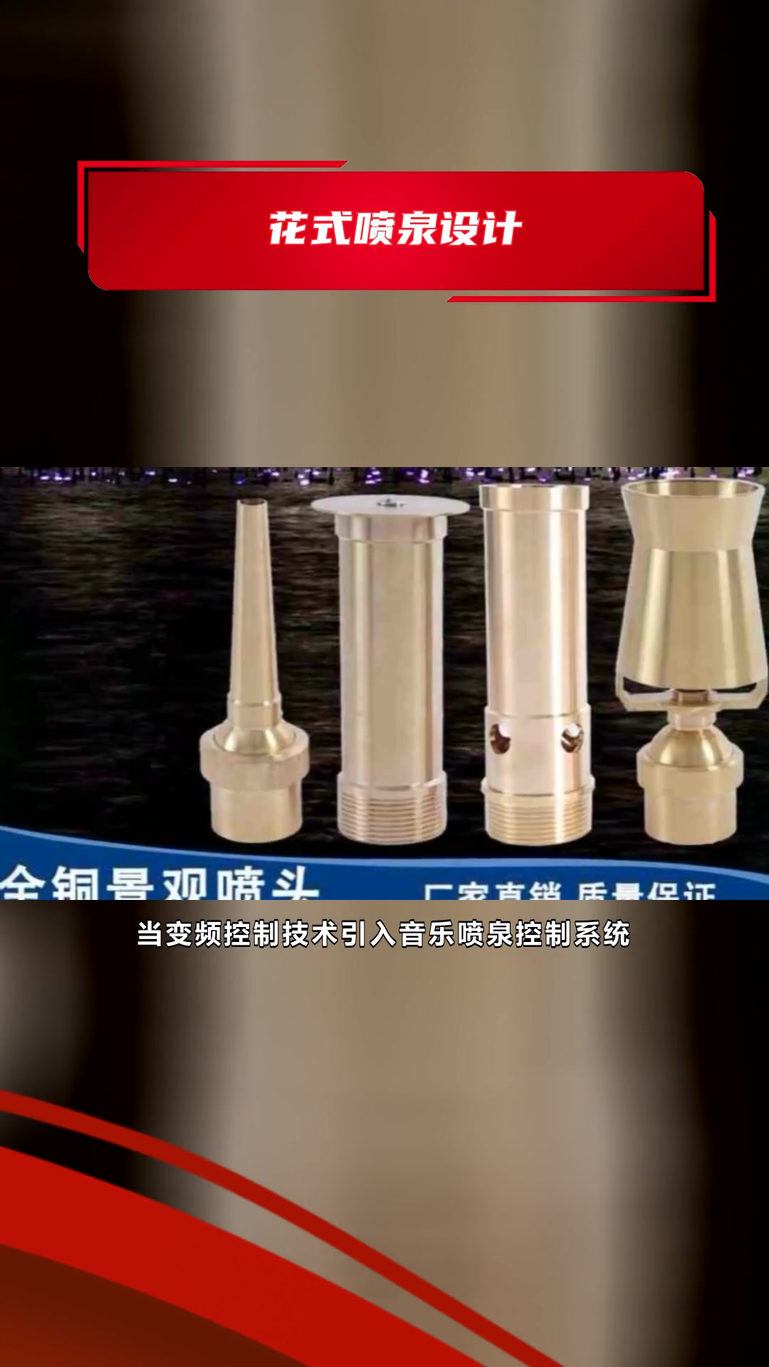 邢台喷泉厂家 喷泉厂商 艺术喷泉工程 喷泉设备主要有几个
