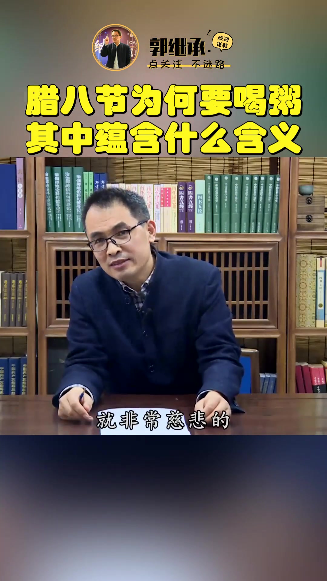腊八节腊八节为什么要喝腊八粥?其中蕴含了什么含义?