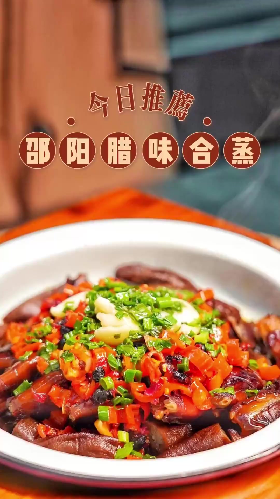 大师教做团年菜丨邵阳“鸭脚包”,吃过没?