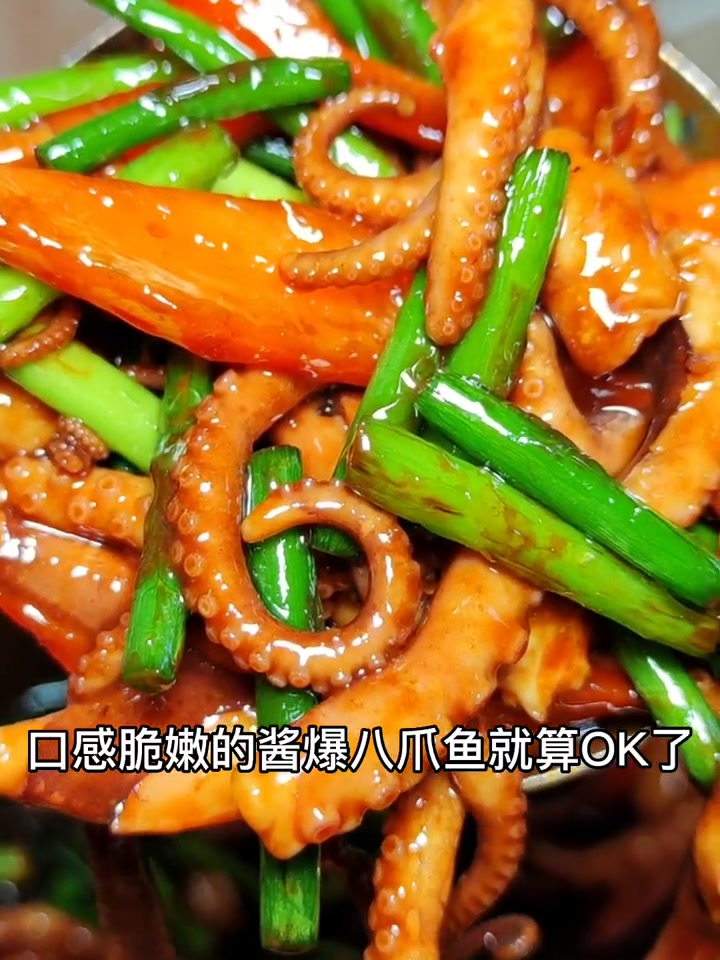 年夜饭的压轴大菜“酱爆八爪鱼”来啦!大年三十餐桌上一定要有的菜 年夜饭菜单提前曝光了 兔年