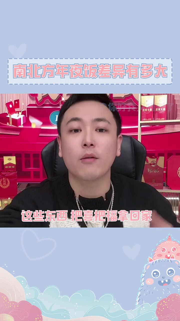 南北方年夜饭差异有多大,所以你最爱的一道菜是什么呢