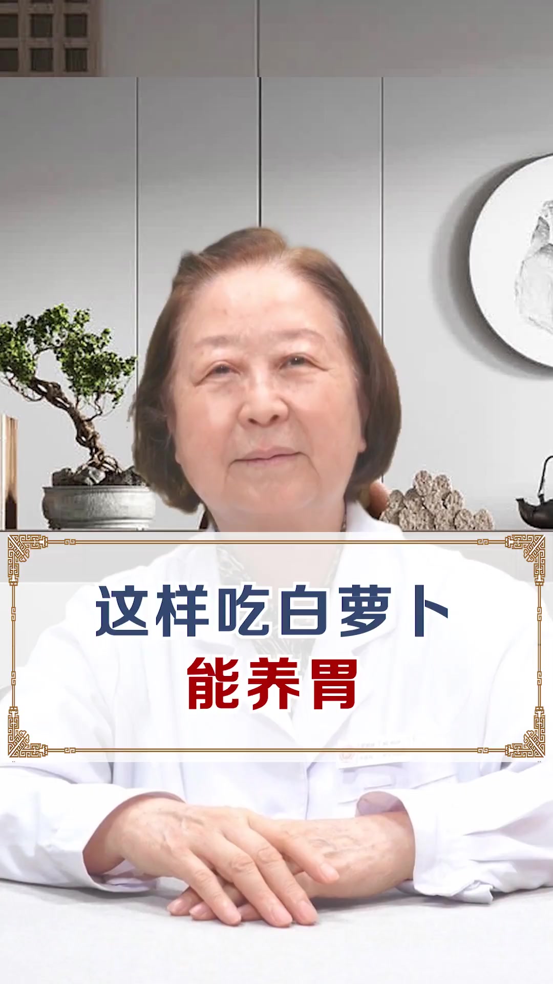 白萝卜的功效与作用和禁忌