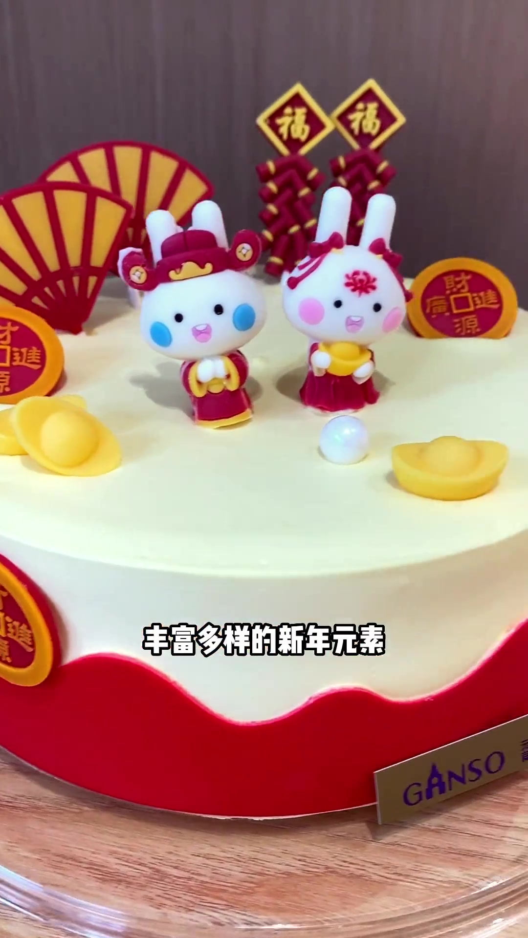 过年回家选元祖准没错啦!