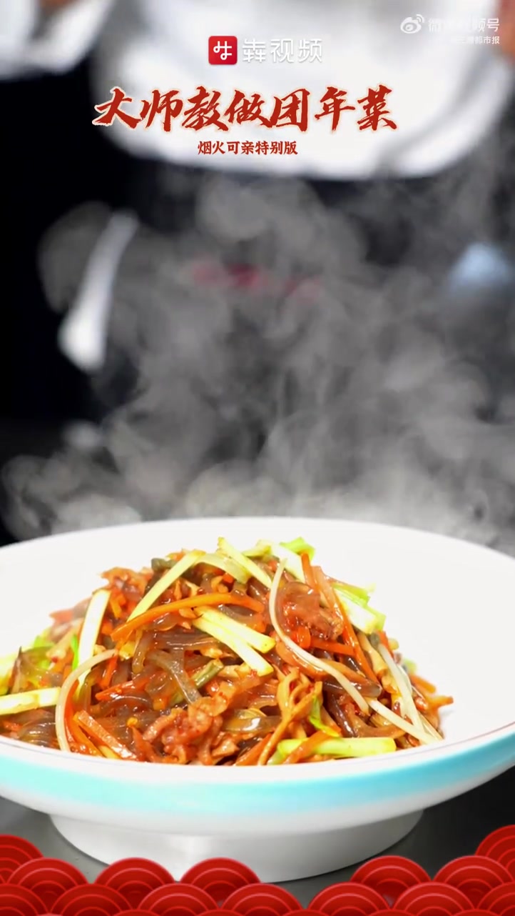 美食大集「大师教做团年菜 丨过年来一口,娄底小清新」大师教做团年菜,团团圆圆过大年!湖南人