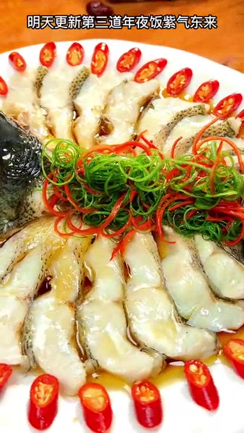 年夜饭第二道菜年年有鱼,寓意年年丰收富足,鱼肉鲜美滑嫩,非常的好吃