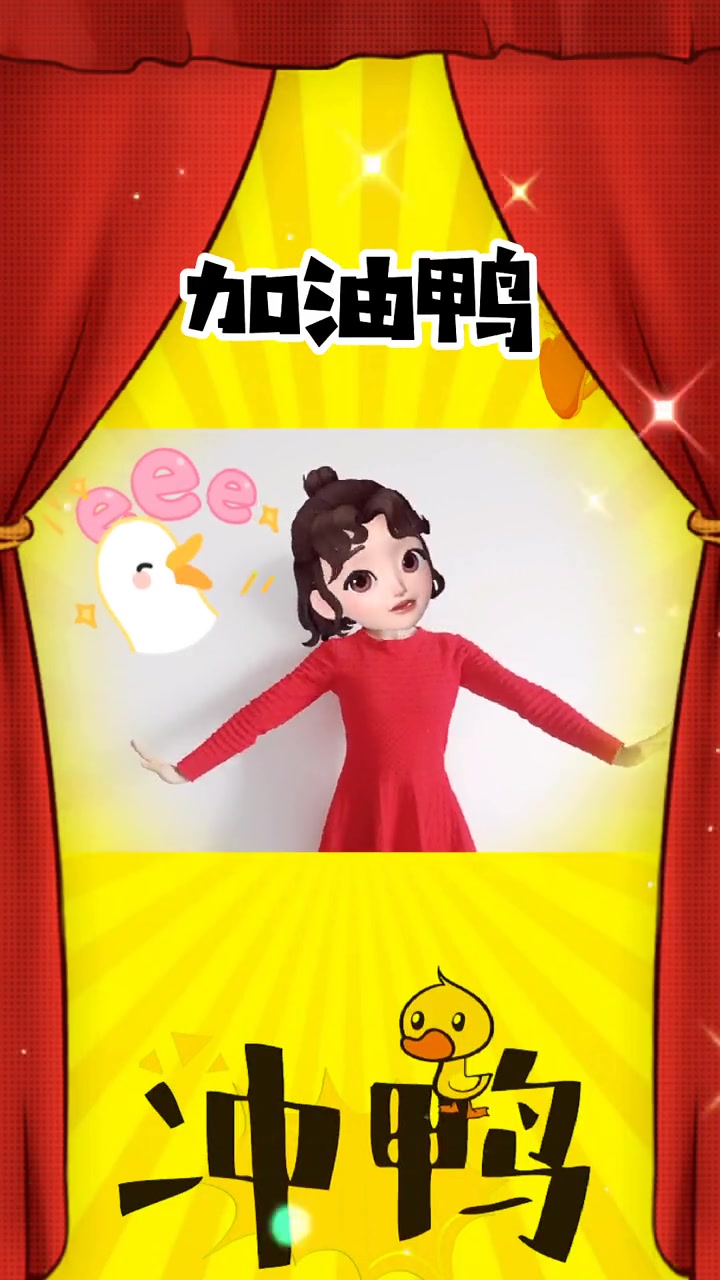 第10集|知识合伙人 加油鸭 田甜手舞 六一舞蹈 课前律动 幼师 幼儿手势舞 +小助手