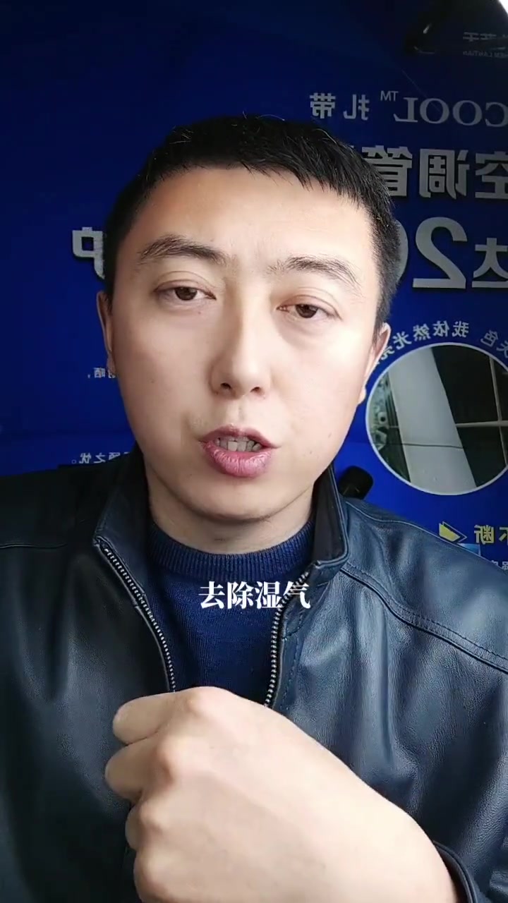 第48集|回南天 用 空调 怎么有效去除房间湿气?开制冷还是开除湿最有效?南方人