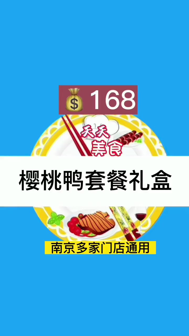 上热门 春节必备 同城美食推荐