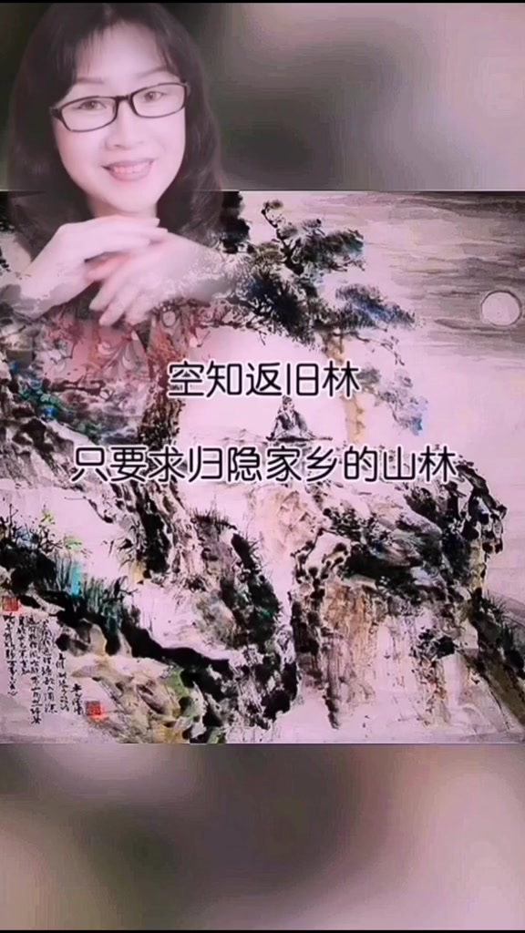 唐诗诵读:酬张少府 唐:王维 诵读者:红杉树 感谢朋友们耐心聆听～