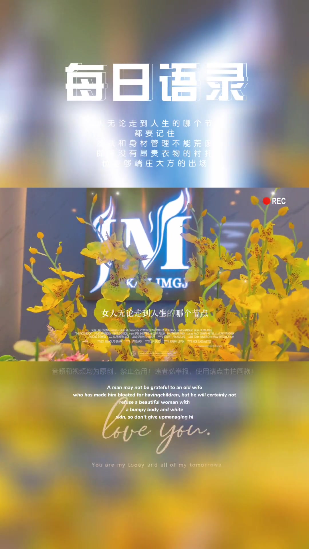 极美国际皮肤管理 美业精简文案 原创 美业 高级感 高端 文案 语录 剪映 原创模板 一键