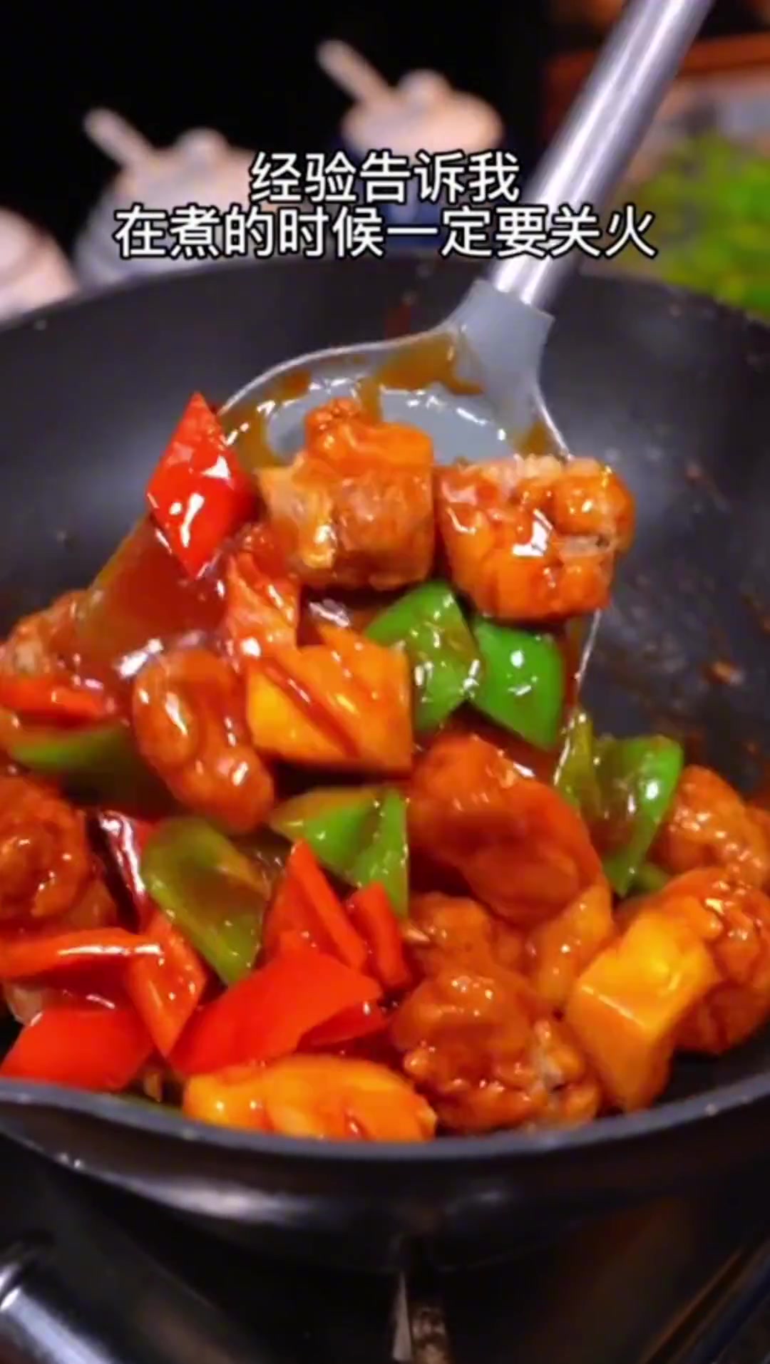 年夜饭做个咕噜肉红红火火 年夜饭