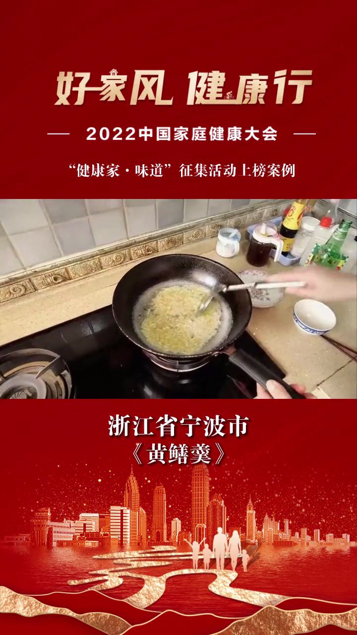 今年的年夜饭你们打算做些什么?准备好了吗?黄鳝羹是宁波家庭餐桌上一道常见的菜肴。对于浙江省