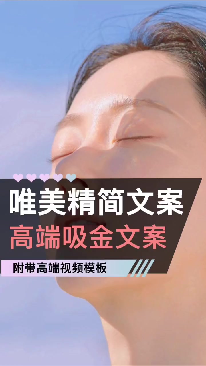 极美国际皮肤管理 皮肤管理中心 皮肤管理培训 皮肤管理免费教学 美业视频模板 热门 美业 