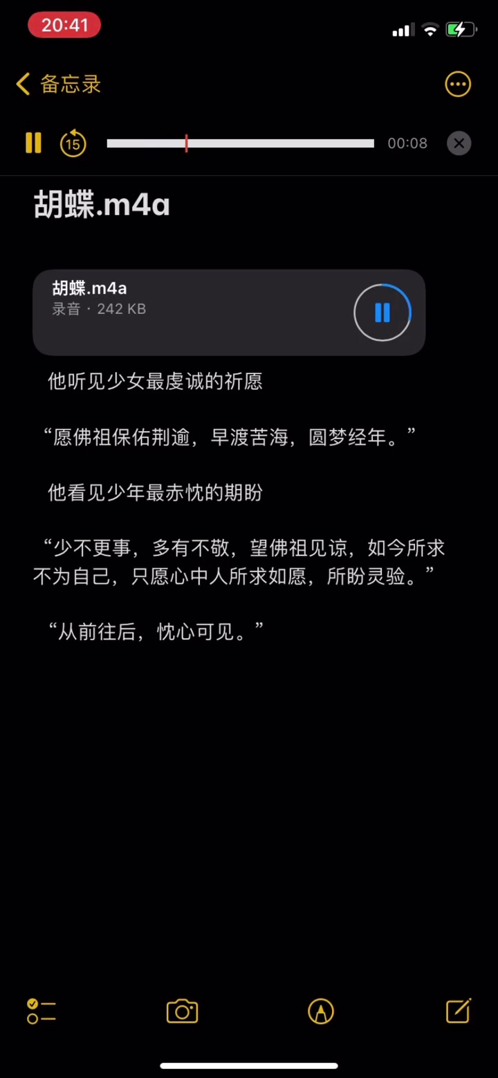 “从前往后,忱心可见。” 配音 蝴蝶与鲸鱼