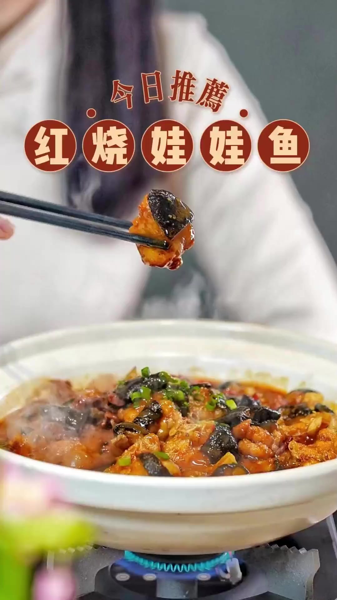 大师教做团年菜丨张家界的这条“鱼”,有点不一样