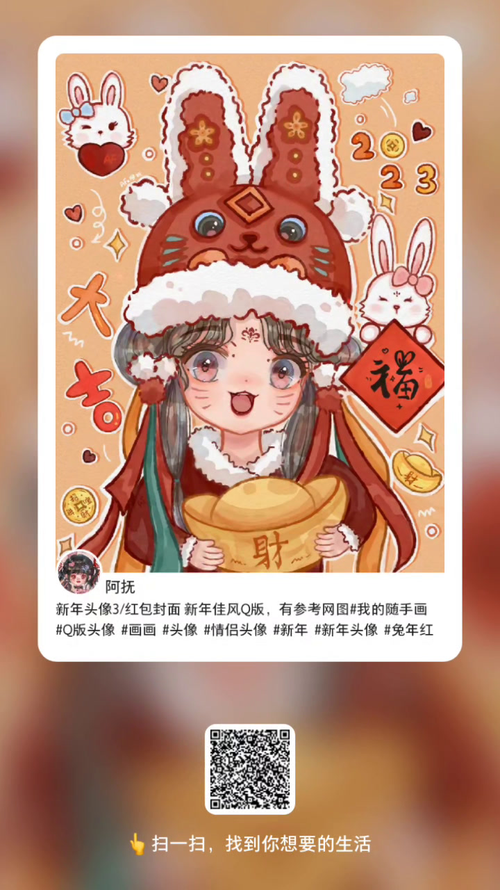 这次的头像是不是变多了呀?