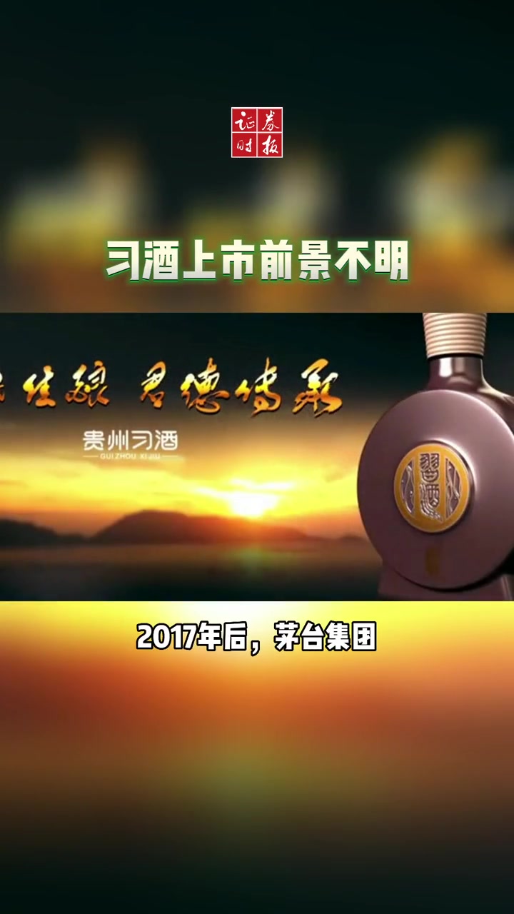 茅台葡萄酒也要IPO,计划今年启动上市计划,多家“茅台系”子公司曾谋求上市尚未成功,茅台葡