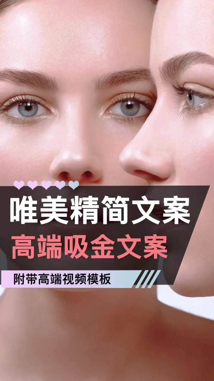人世间最好的护肤品是早睡早起!极美国际皮肤管理 皮肤管理免费教学 一键剪同款 美业视频模板