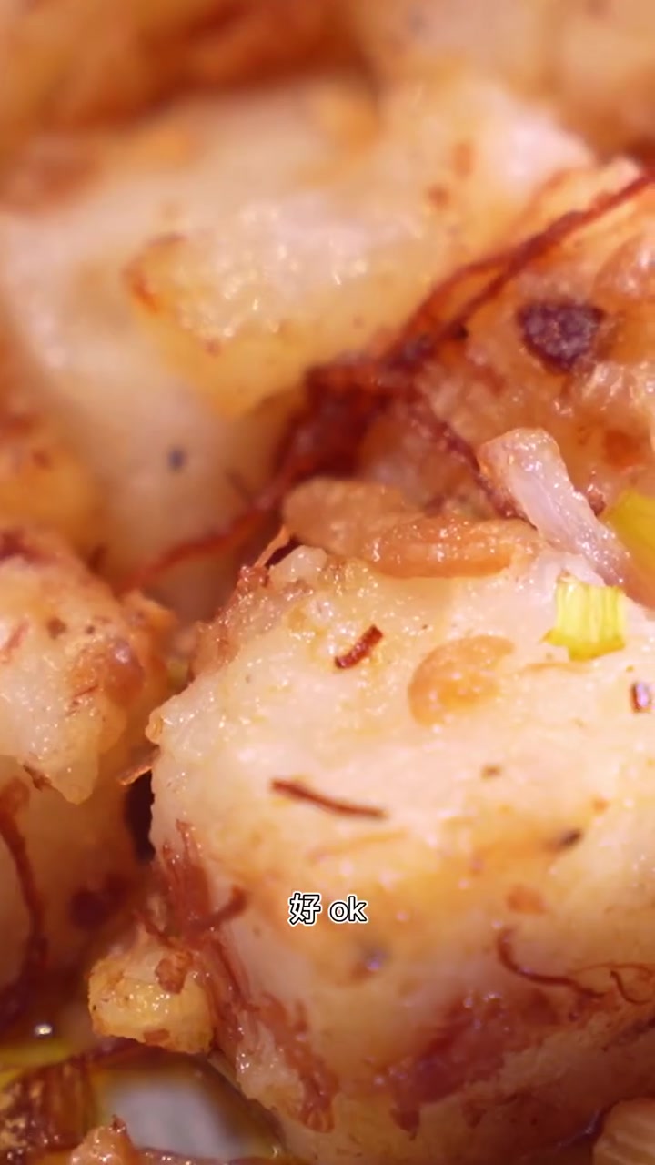 关sir教你做港式XO酱萝卜糕～爱生活爱美食 美食 好食材好味道 年夜饭