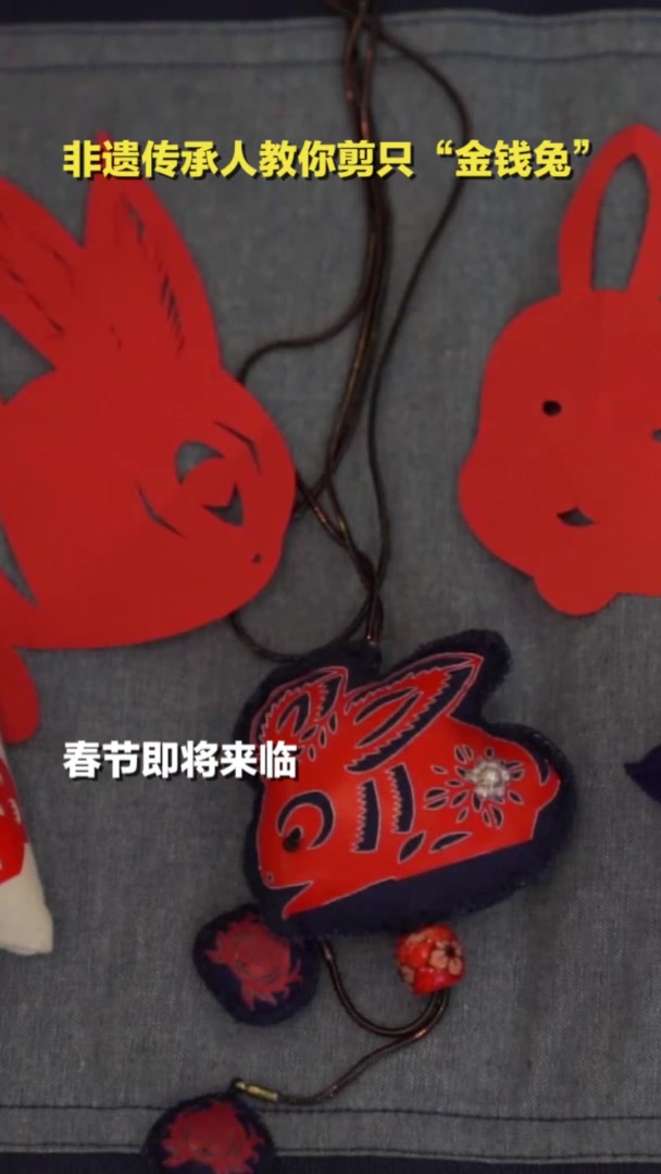 非遗迎新春:仫佬山乡剪纸艺人的新年新愿