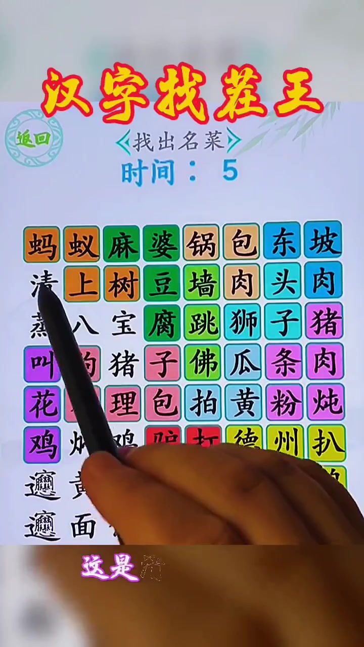 找出所有的菜名