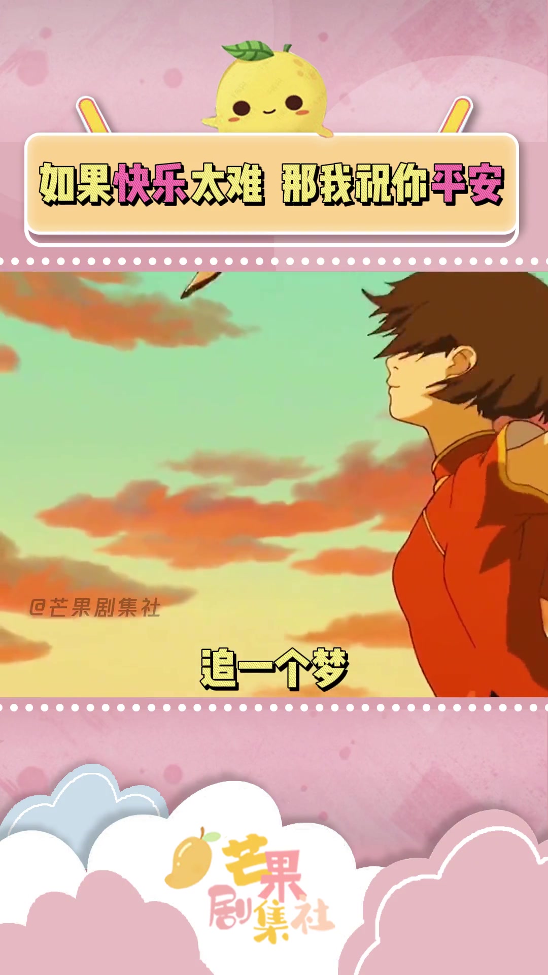 结尾开心追剧文案