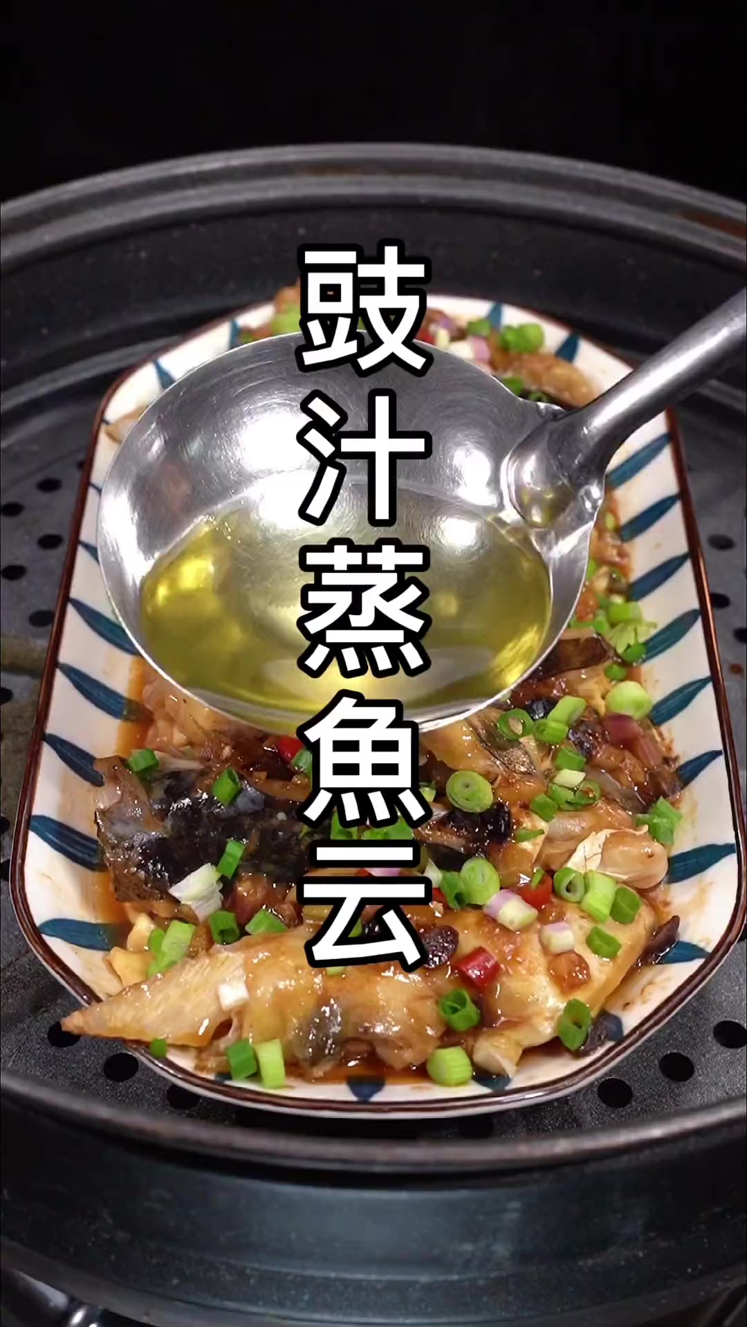 广东清蒸鱼头的做法