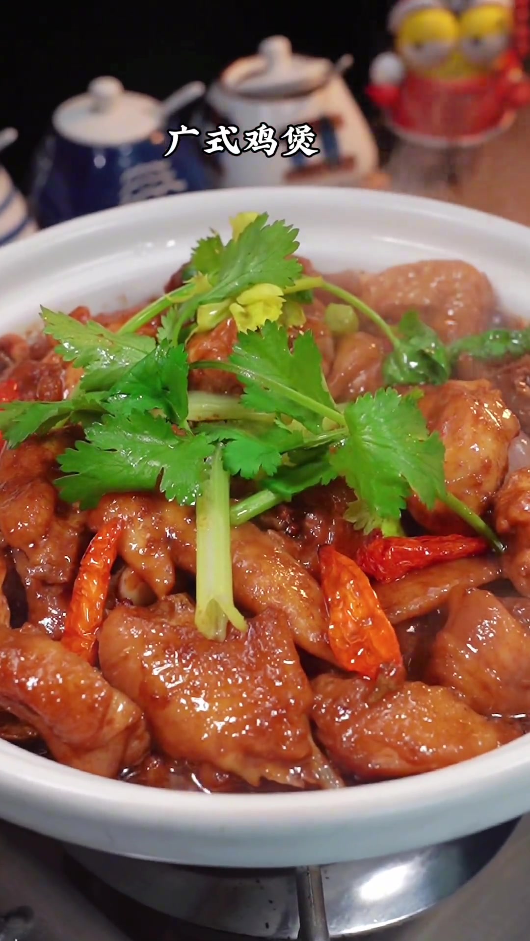 广式鸡煲的做法