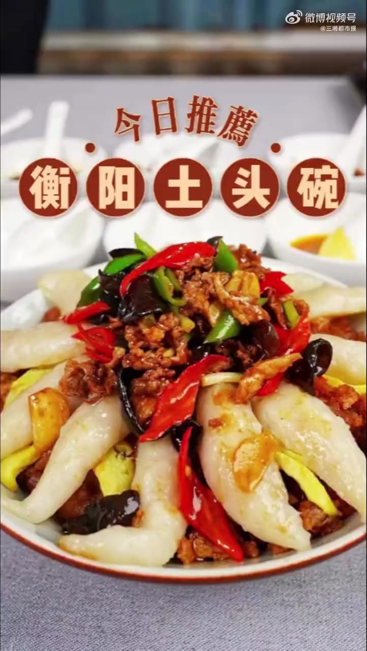 美食大集「大师教做团年菜 丨一层又一层,衡阳过年必吃“土头碗”」大师教做团年菜,团团圆圆过