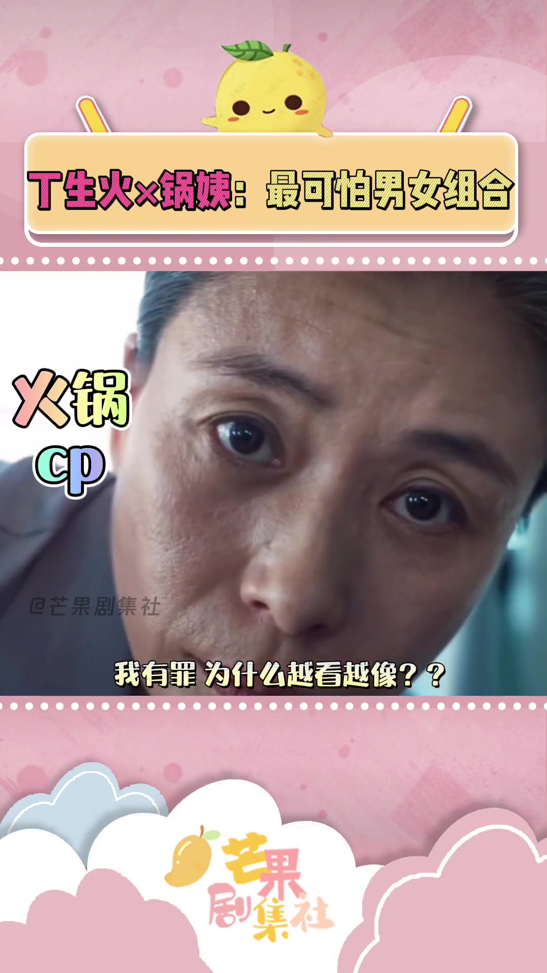 鱼籽火锅cp