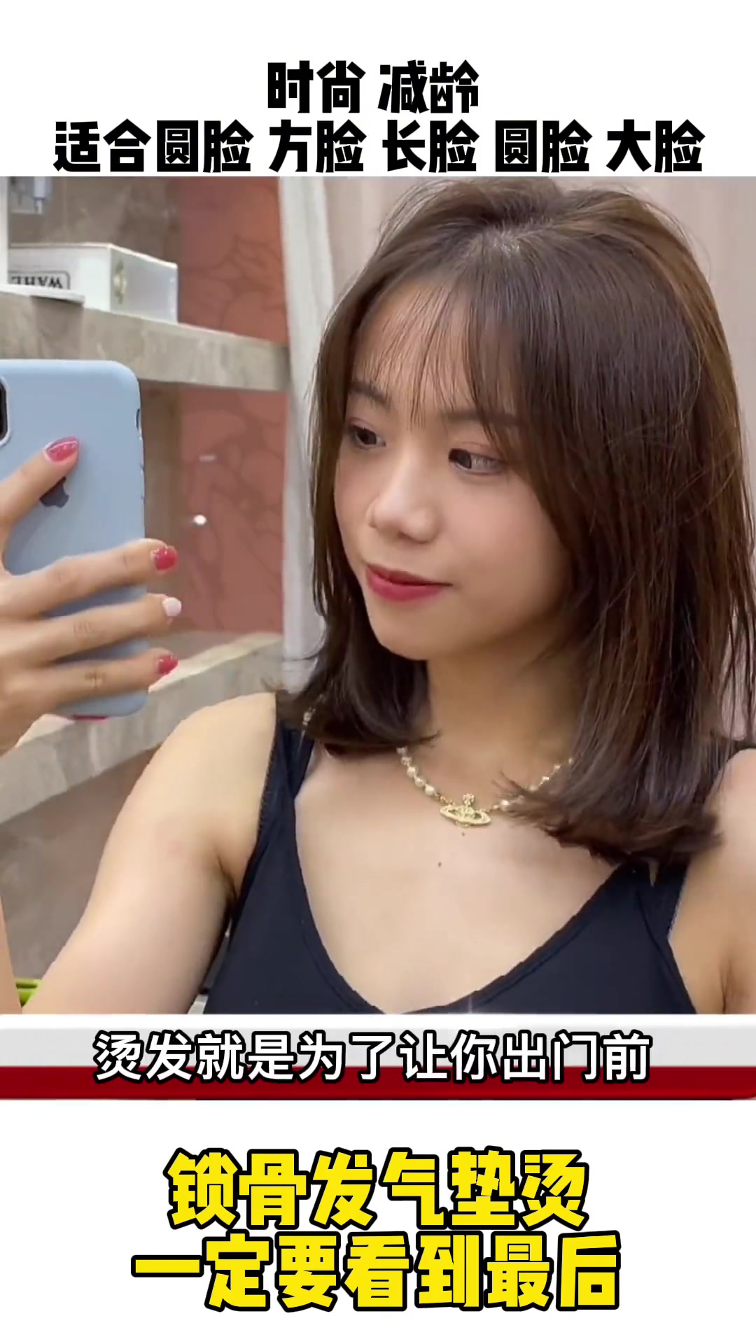 鱼尾烫发型