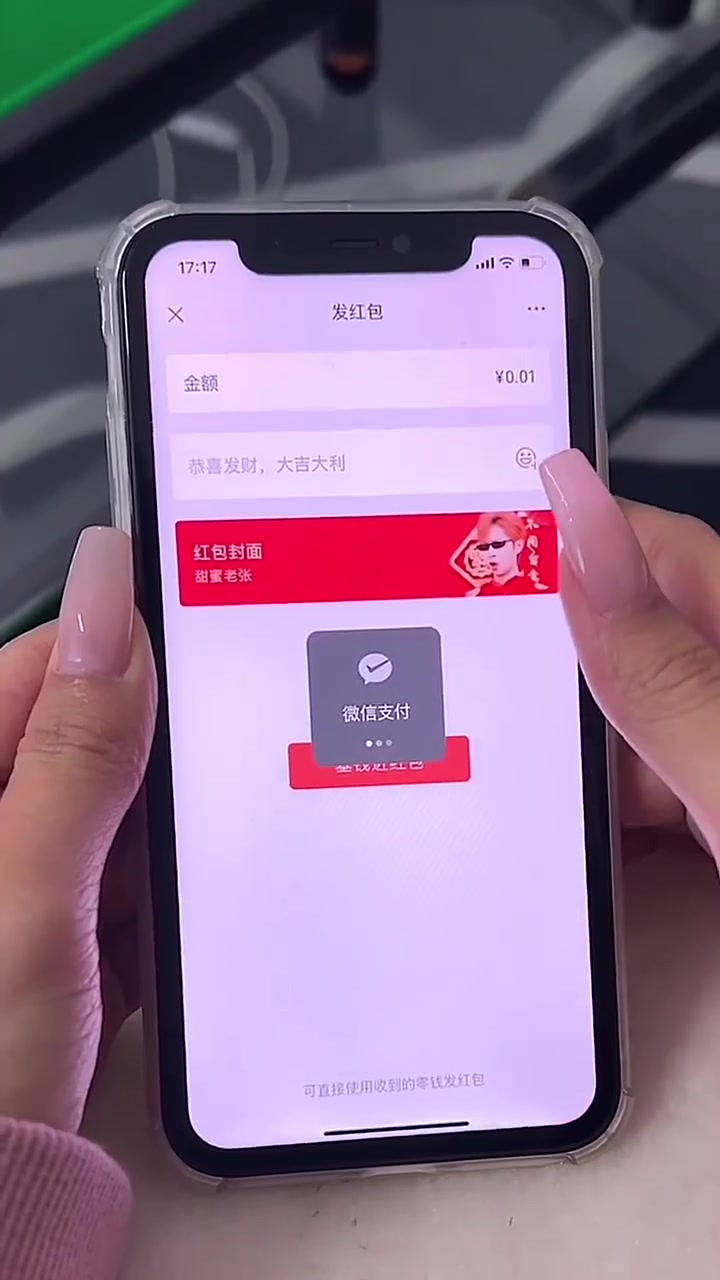 你们要的甜蜜老张红包封面序列号领取教程来啦