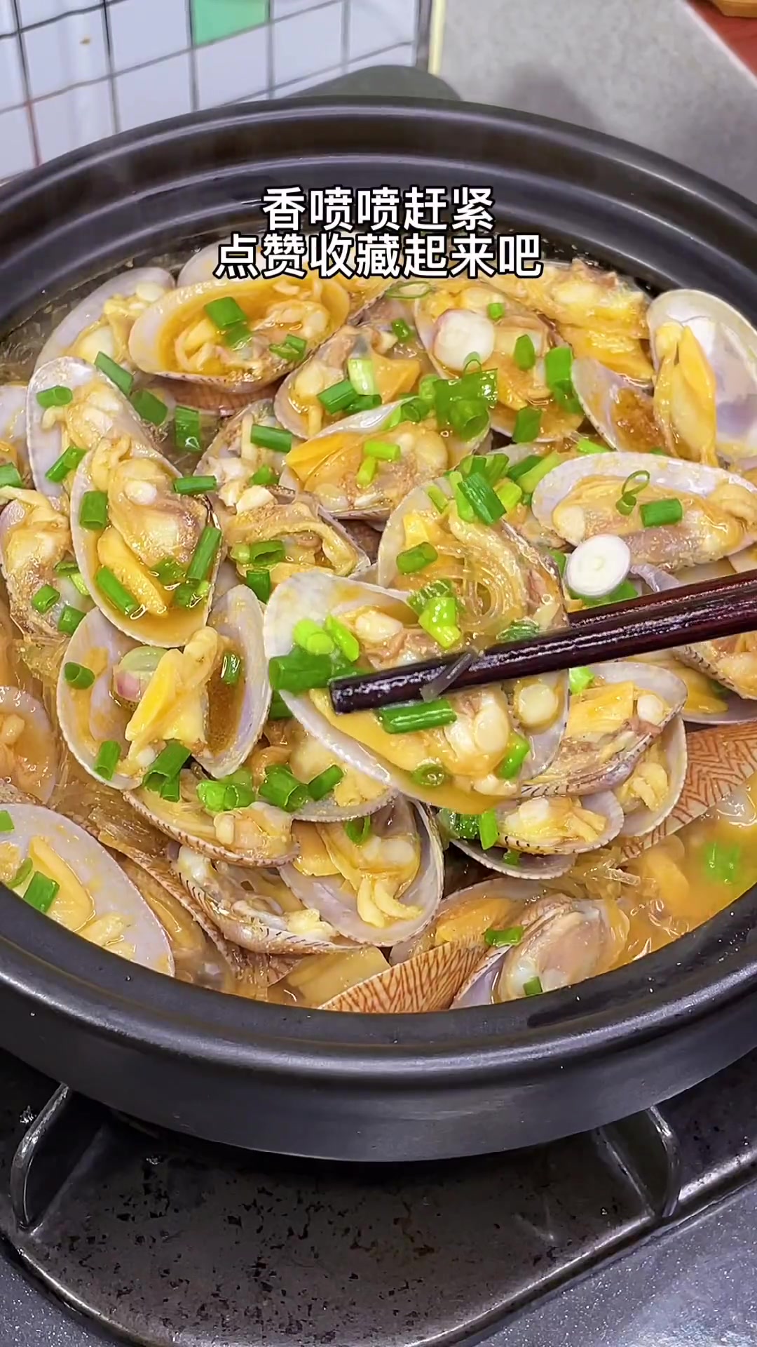 秋天季节花甲又肥又多肉 最适合 做煲仔菜 美食