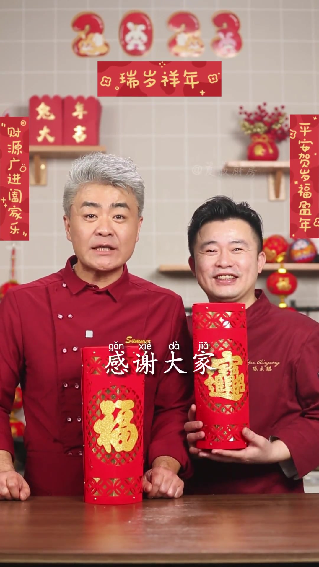 夏叔厨房给大家拜年啦!
