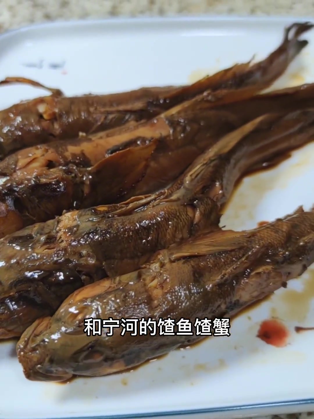 “八大馇”“馇鱼”“馇蟹”这都是天津芦汉地区的特色烹饪手法,今天咱就做一道“馇海鲶鱼” 美