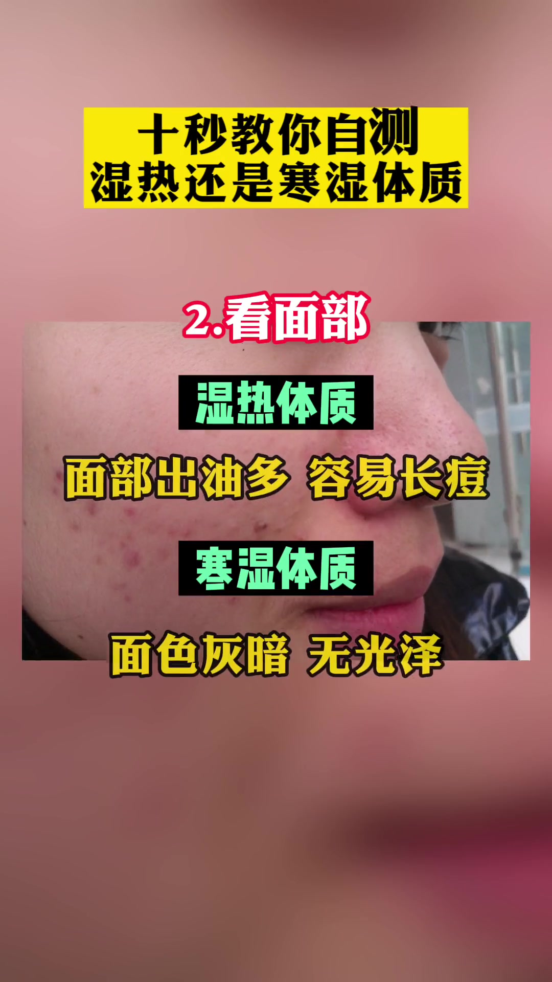 倪海厦治疗尿频经方