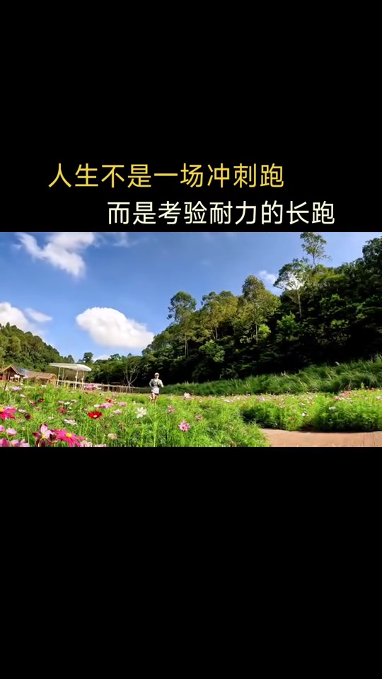 励志正能量爱跑步爱生活