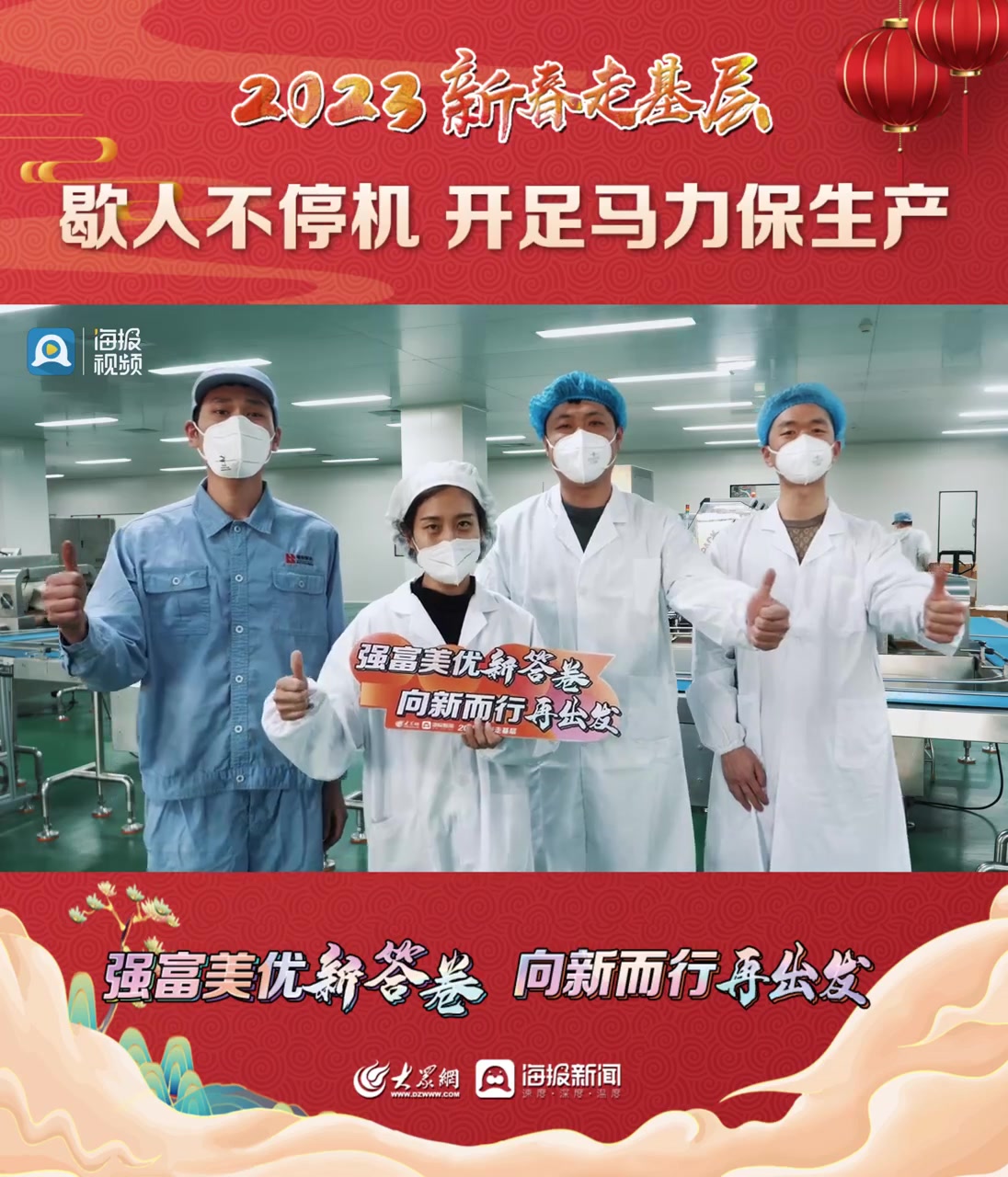 新春走基层 ⑤丨瑞阳制药:歇人不停机,开足马力保生产