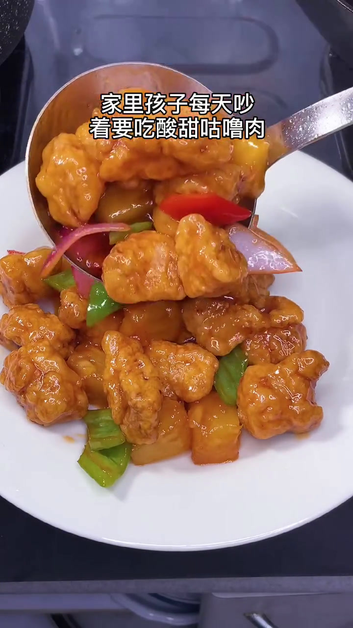 菠萝咕噜肉的做法