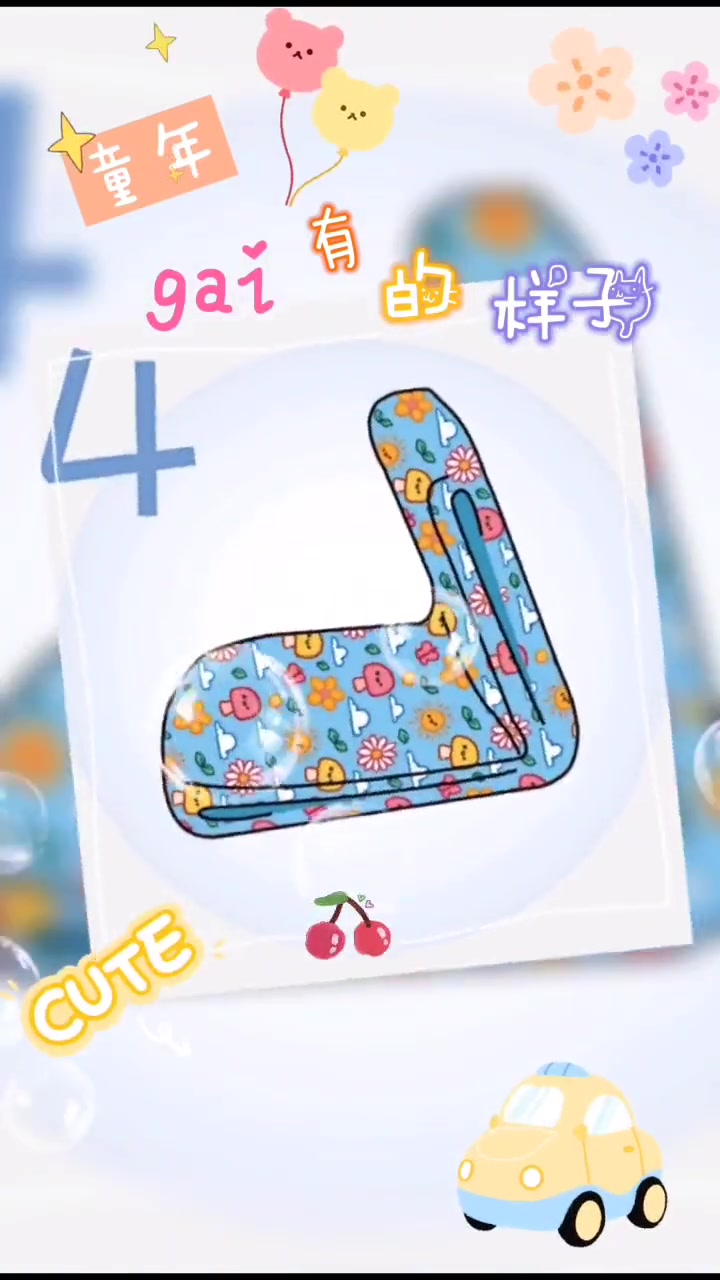 我会叠被子环创素材 热门 环创 幼师 环创素材 环创图片