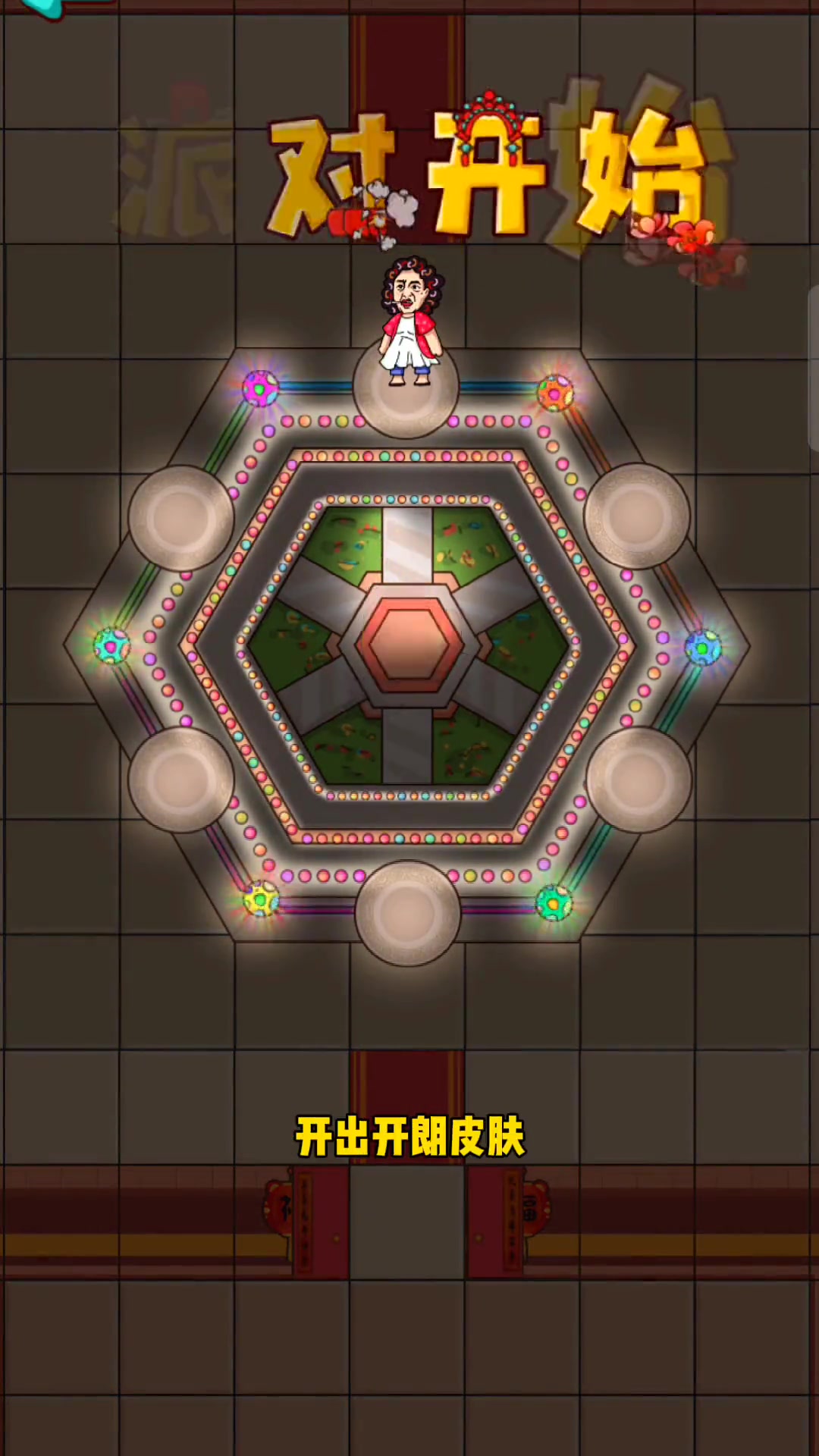 疯狂派对怎么解锁角色