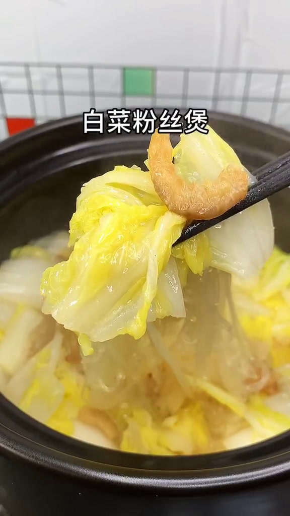 砂锅白菜粉丝煲的做法