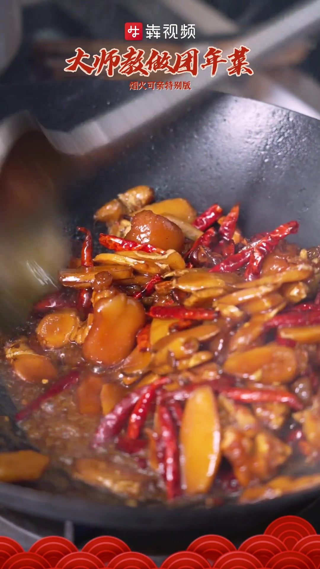 大师教做团年菜丨这只抓钱的“小手”,是岳阳姜辣味