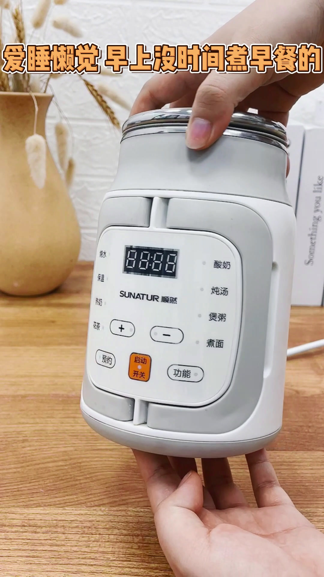 早上没时间煮早餐,千万不要错过这款煮粥神器