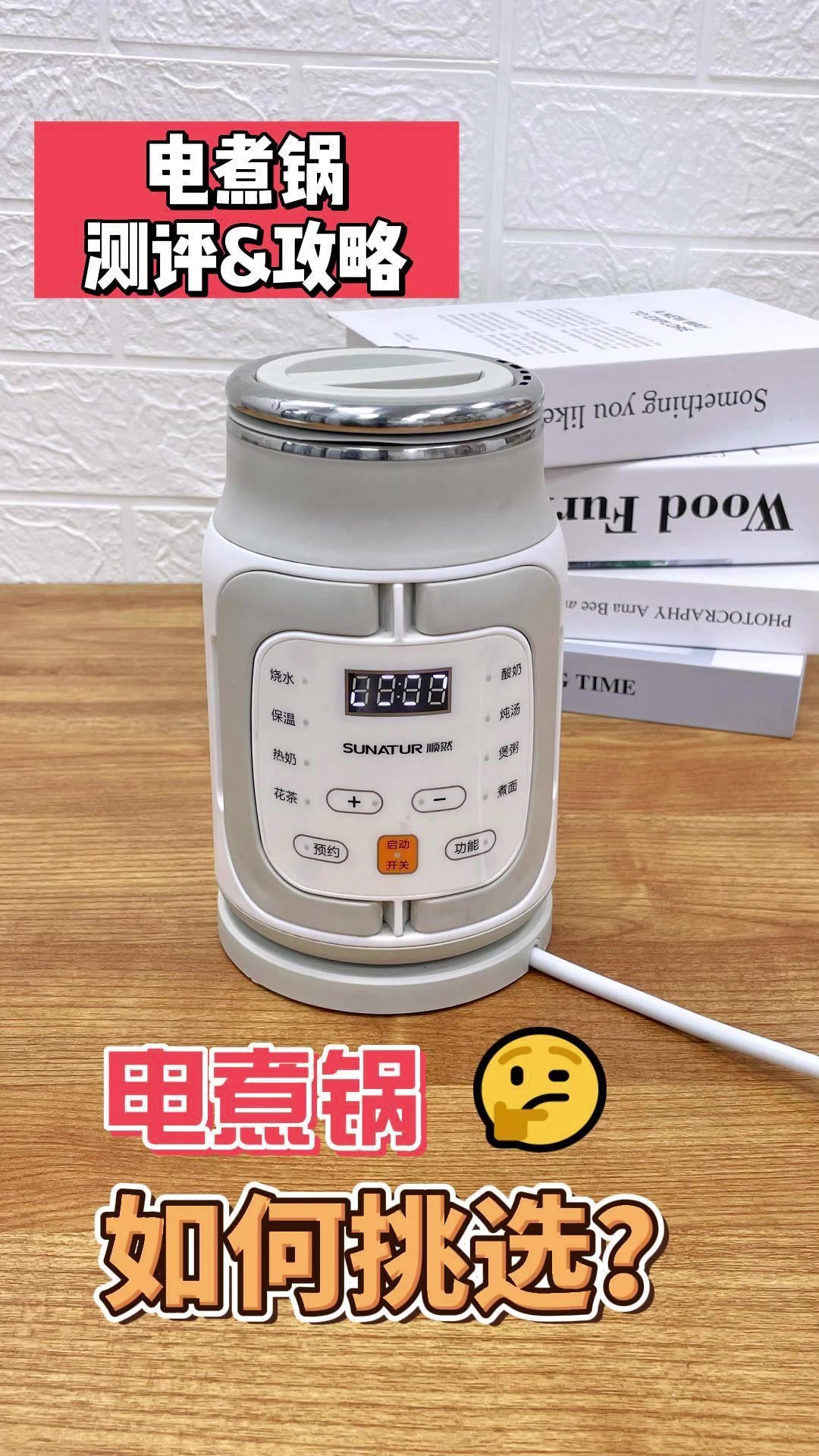 电煮锅如何挑选?看完这篇你就懂